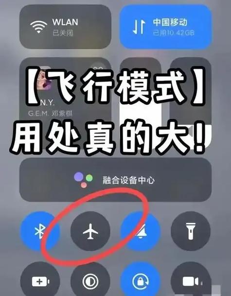 苹果手机关机省电还是飞行模式省电