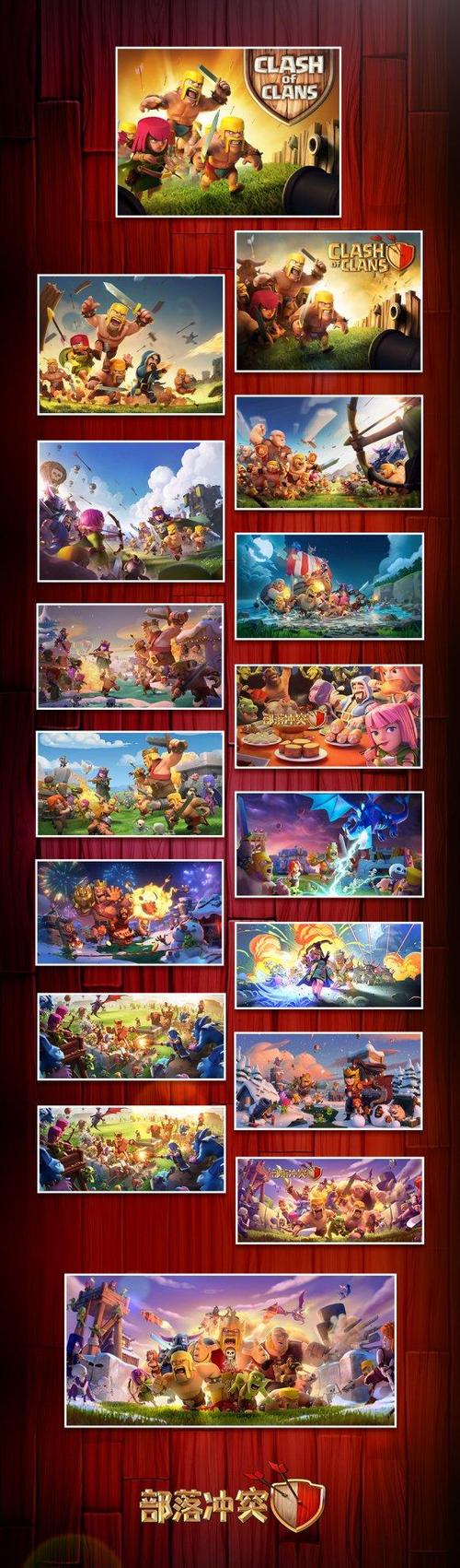 部落冲突免登录