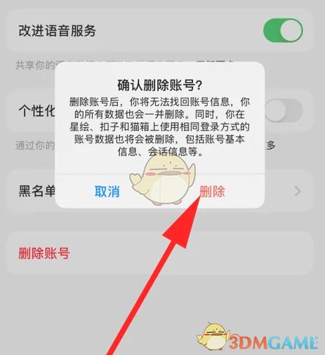手机如何删除安装包