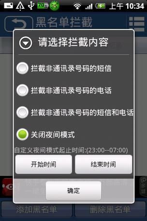 华为手机拦截短信在哪里