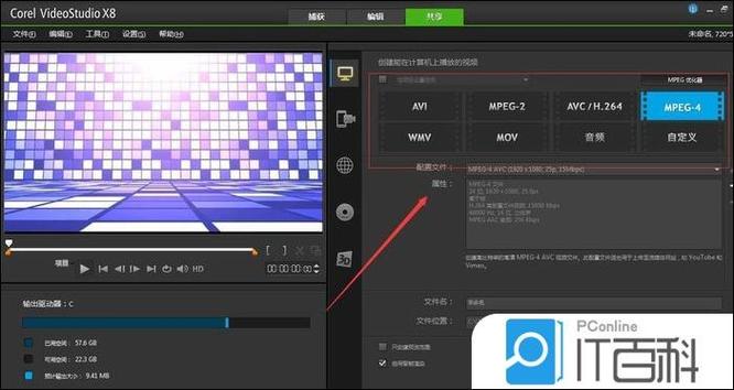 会声会影导出视频mp4太大了