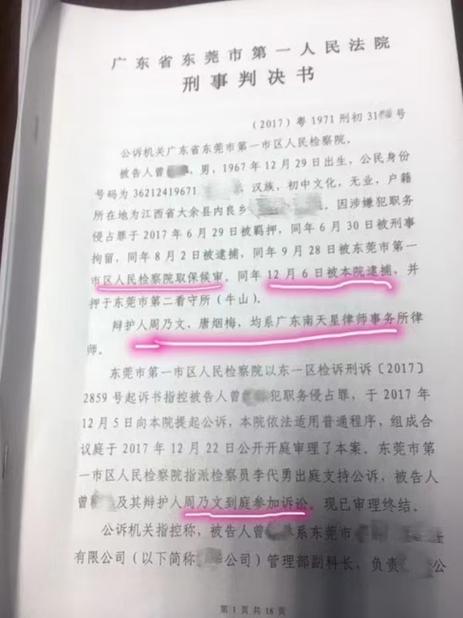 医疗职务侵占刑事律师图标