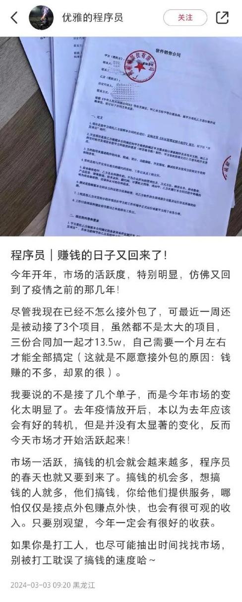 程序员在家赚钱