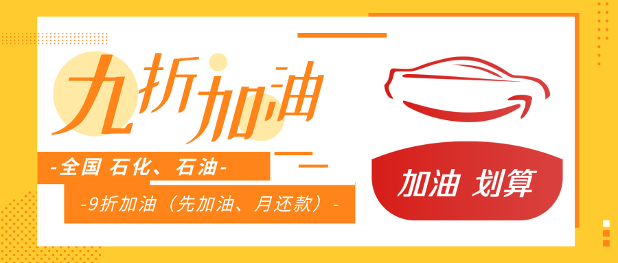 享车代理