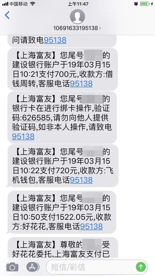 搜索短信
