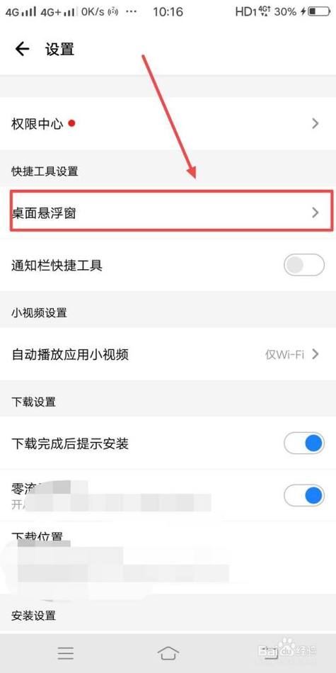 小红书怎么关闭悬浮窗口缩略图