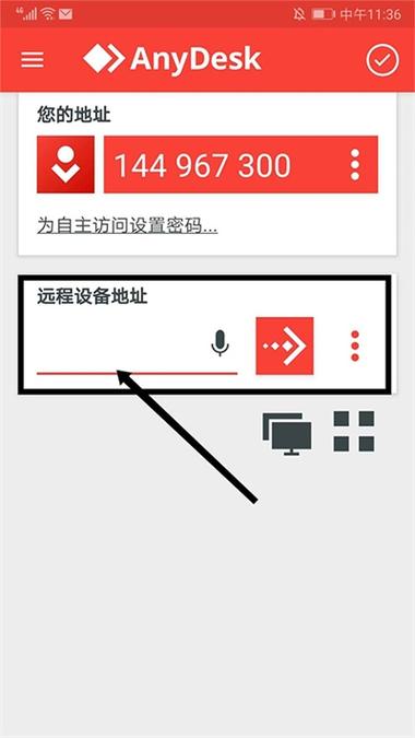 什么软件可以用手机远程控制电脑截图