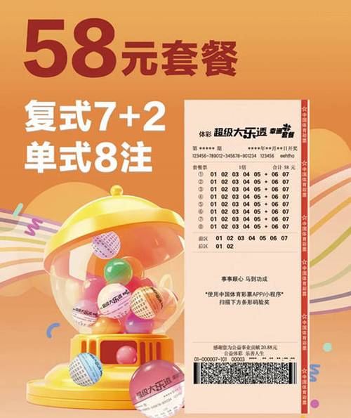 体彩过关方式2×1什么意思