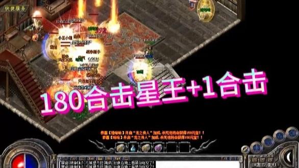 传奇归来180