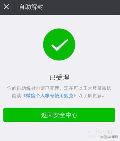 帮别人解封陌陌对自己有影响吗