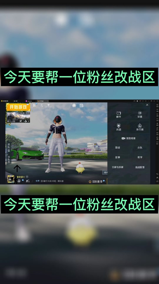 和平精英如何把战区改到其他地方