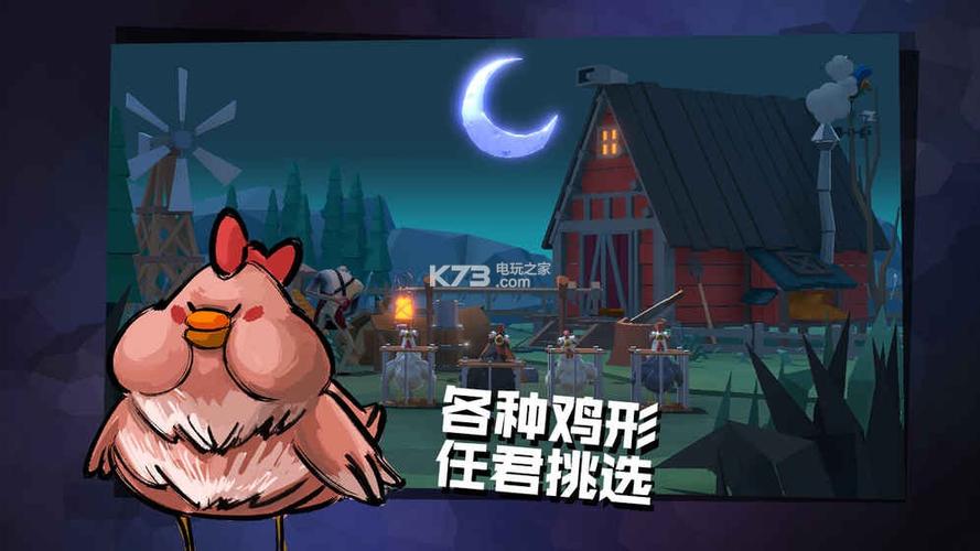 危鸡之夜手机版游戏下载