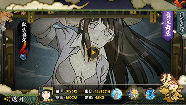 火影之异族崛起雏田怎么升5级