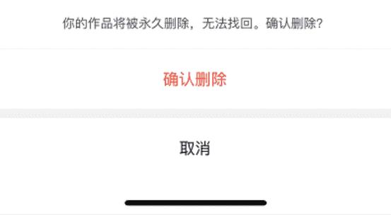 抖音视频违规了还能恢复正常吗