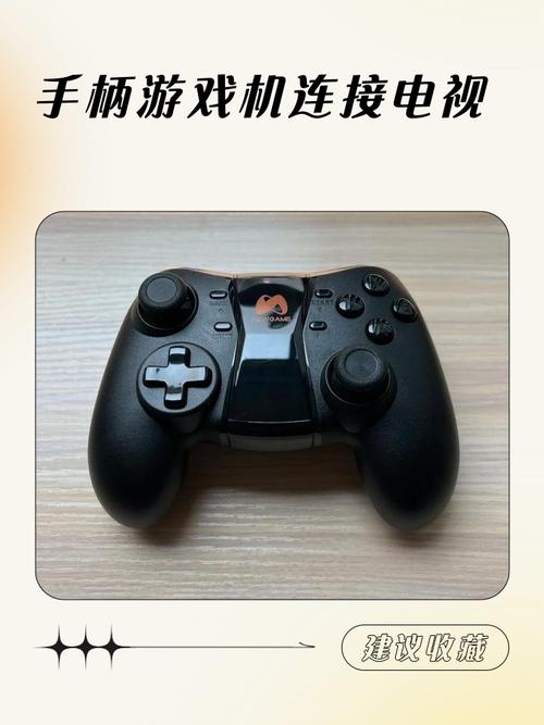 电视模拟手柄图标