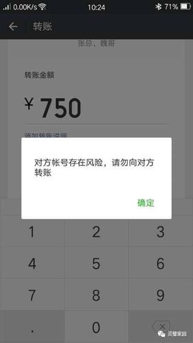 支付宝转账会有提示吗