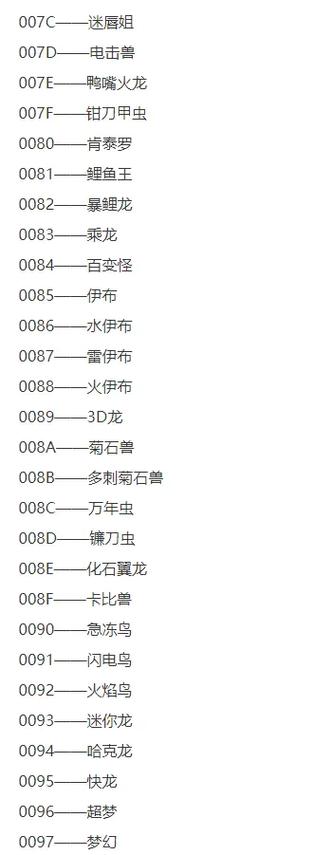 口袋妖怪究极绿宝石金手指技能截图