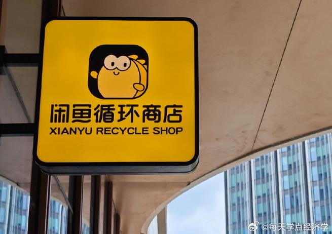 闲鱼能有几个店铺