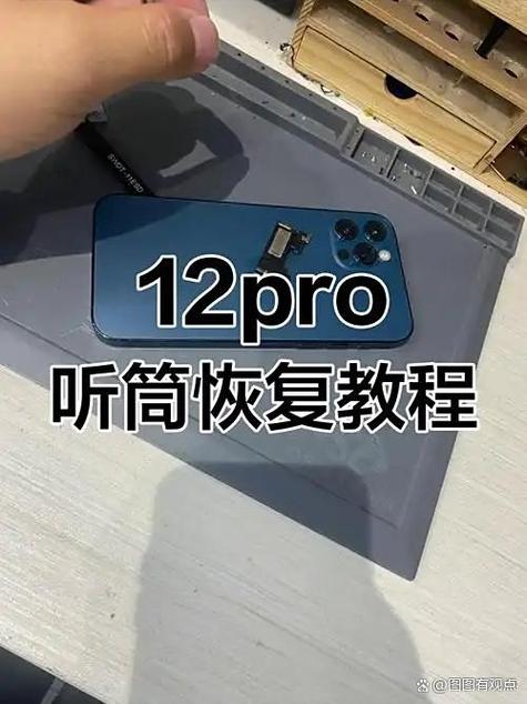 苹果听筒无声免提有声