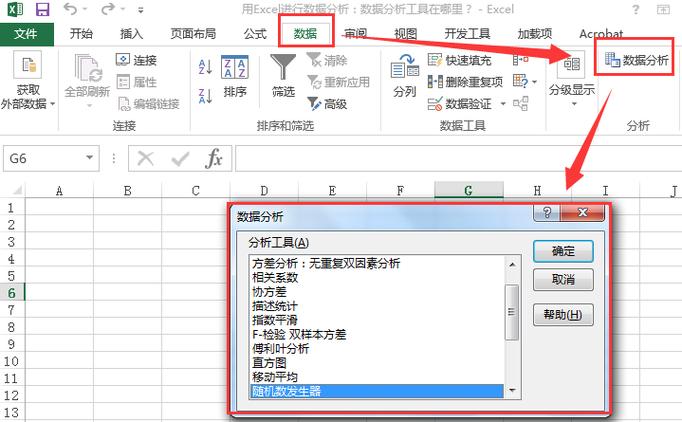 分析工具库在哪里