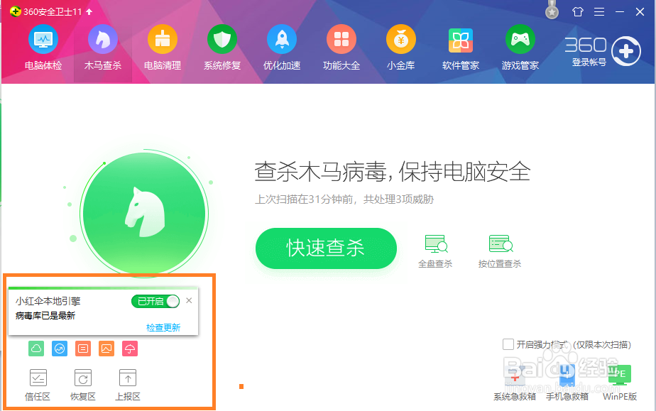 木马病毒一般多久消失