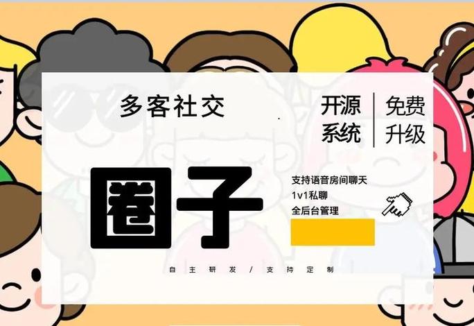 付费社群圈子软件