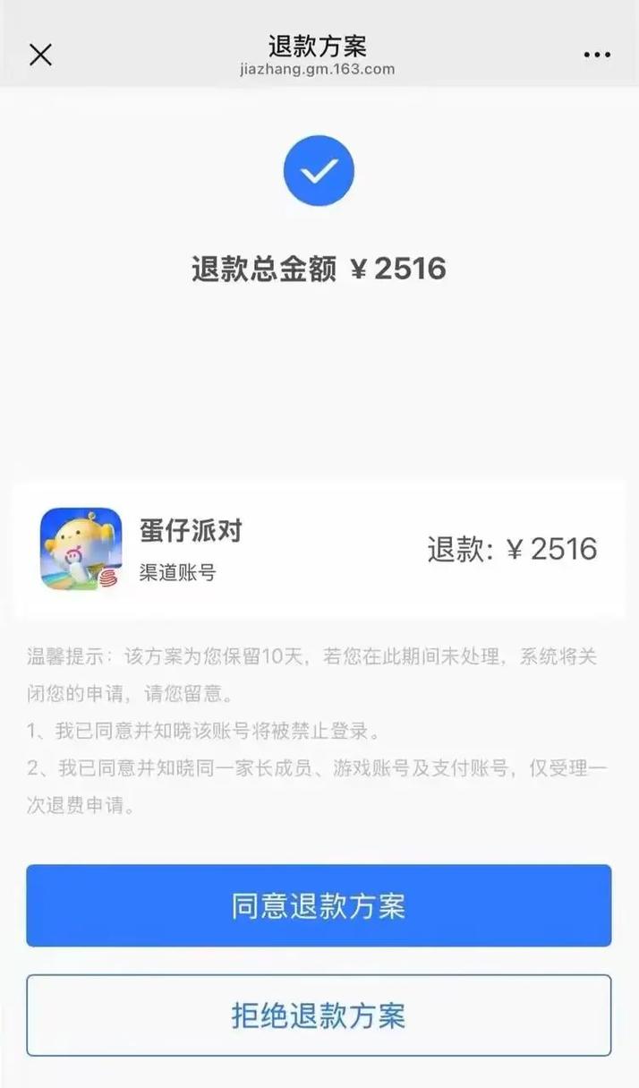 陌约怎么退款
