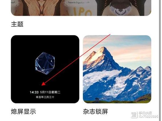 荣耀手机熄屏后显示时间