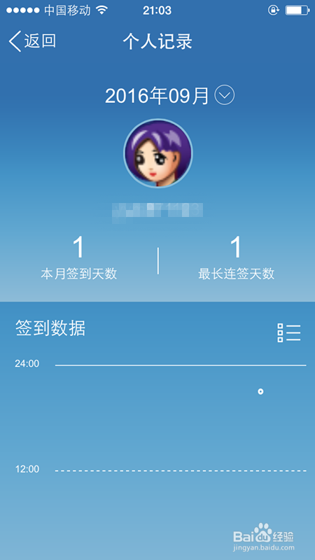 QQ群怎么设置签到缩略图