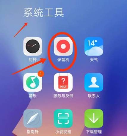 录音怎么发微信朋友圈