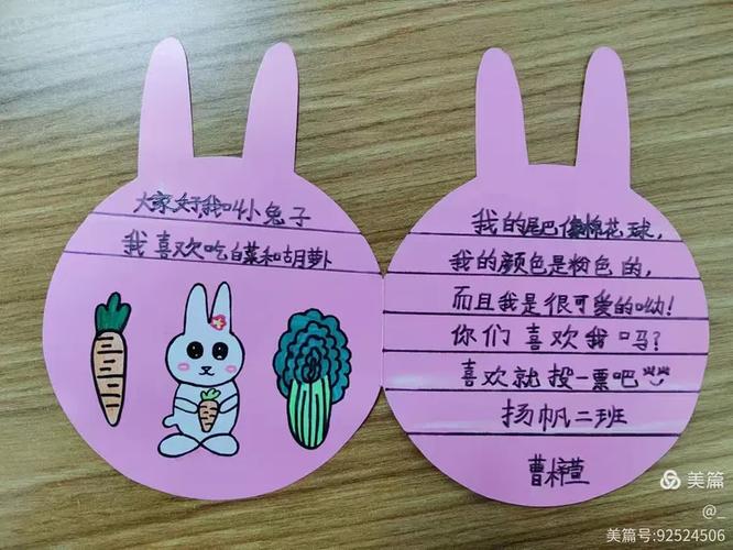 1～2年级简单小名片