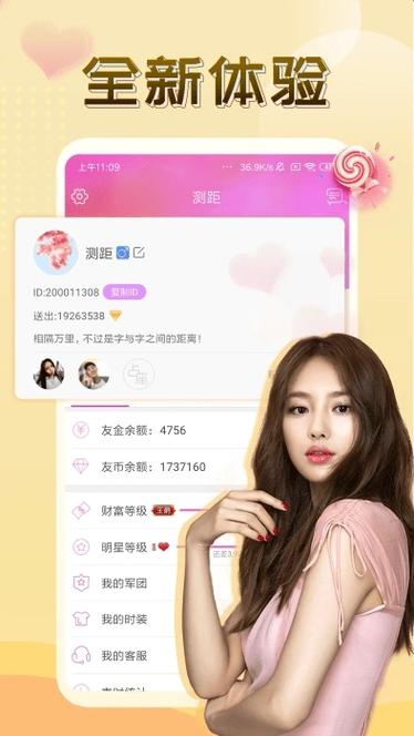 富贵直播app的发布时间截图