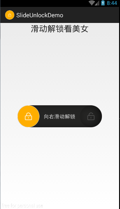 小米手机滑动解锁界面有广告