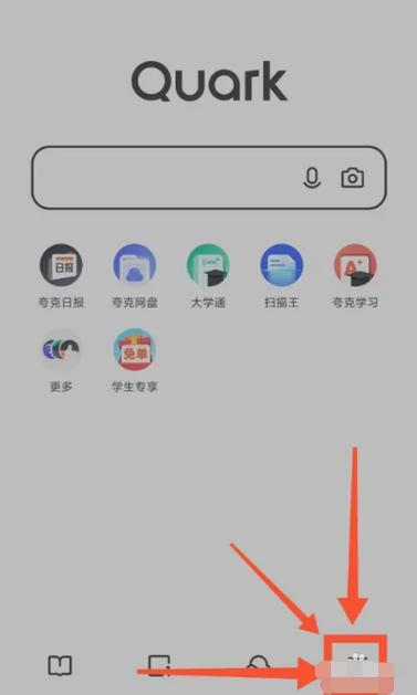 夸克怎么退出小说阅读模式