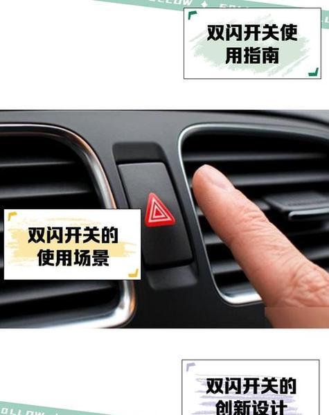 驾驶时双闪怎么会自己打开