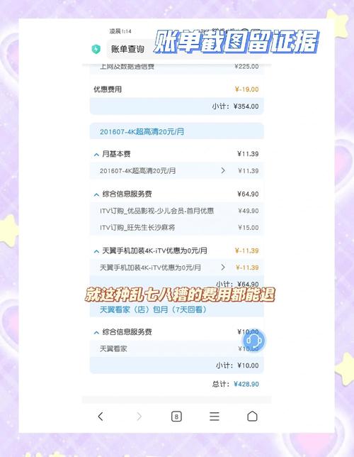 电信流量提速包怎么退订图标