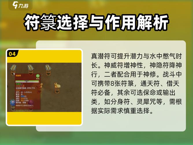 了不起的修仙模拟器功法获得