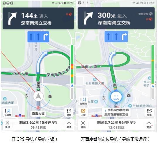 黑科技手机定位软件免费截图