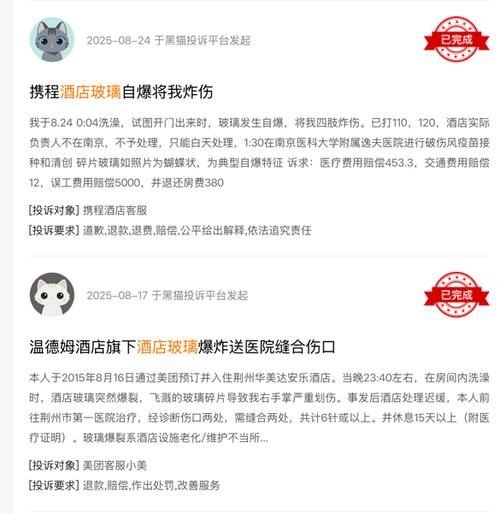 黑猫投诉在线客服