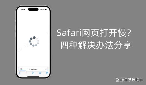 苹果手机safari在哪里打开