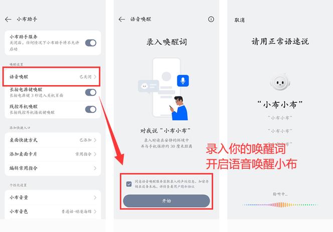oppo关闭语音唤醒功能的方法截图