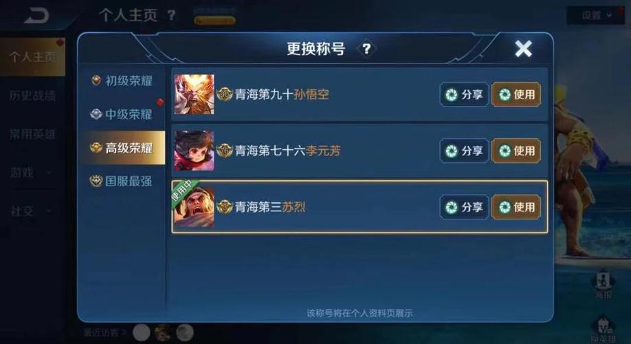 王者荣耀战力怎么上榜图标