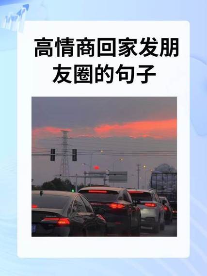 高情商的发朋友圈的句子缩略图