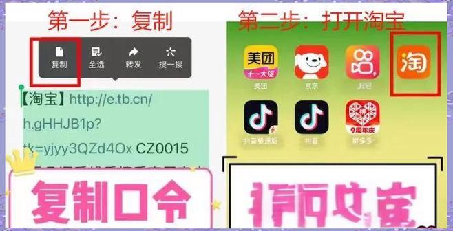 淘宝开启淘口令的步骤