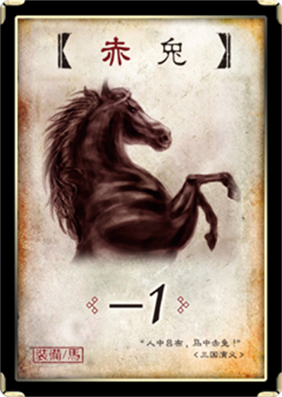 三国杀马缩略图