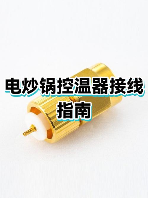 电炒锅高温自动断电怎么调