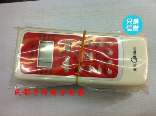 下载美的空调万能遥控器缩略图