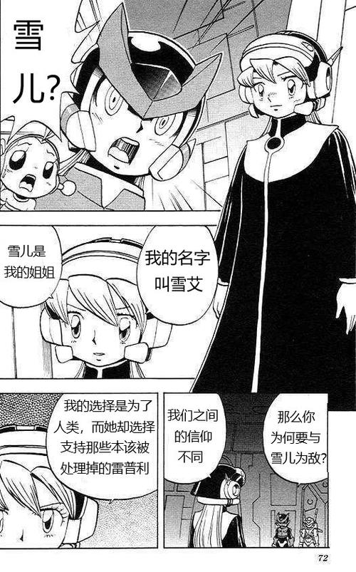 ZERO漫画搬运
