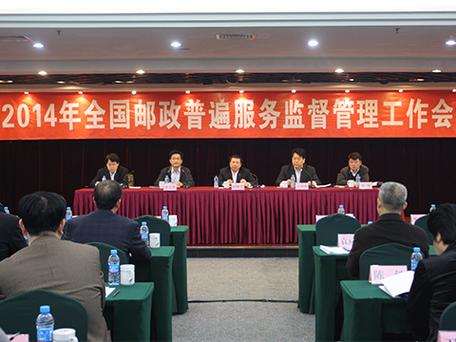 邮政普遍服务监督