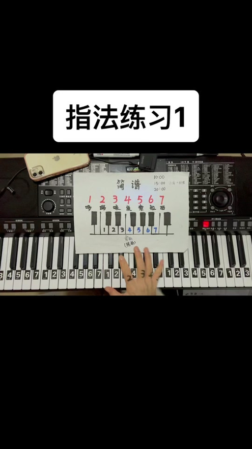 电子琴键盘认识36图解